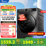 小天鵝（LittleSwan）滾筒洗衣機全自動(dòng)家用12公斤大容量 超薄 節能 內衣洗 家電國家補貼20% 以舊換新智能APP TG120V098WDT 洗脫12kg 煮洗除菌螨