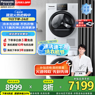 松下松下白月光1.0PP洗烘套裝 全自動(dòng)洗衣機(jī)10公斤熱泵烘干光動(dòng)銀 除菌烘 光動(dòng)銀 1.1洗凈比 NVAE+EH10W