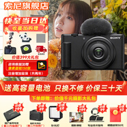 索尼（SONY）ZV-1F數(shù)碼相機zv1f學生入門 Vlog1英寸影像傳感器超廣角定焦20mm ZV-1F【黑色單機】 套餐三【購套三升套四*立省千元*全方位新升級】