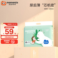 媽媽米婭（Mamamia）媽媽咪呀（Mamamia）嬰兒拉拉褲步步褲超薄透氣尿不濕 預(yù)防紅屁屁 紙尿褲M38片