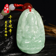 AFFINER天然翡翠生肖本命佛守護神虛空藏普賢菩薩吊墜男女掛件玉 千手觀(guān)音-鼠