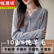恒源祥（HYX）2025新款秋裝精紡針織羊毛開衫女v領(lǐng)寬松短款鑲鉆洋氣毛衣外套薄 灰 M