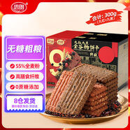 思朗無糖高纖9紅9黑谷物餅干300g 代餐飽腹粗糧早餐辦公室解饞零食