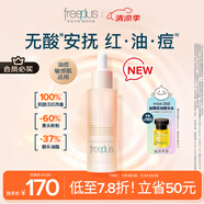 芙麗芳絲（Freeplus）舒緩控油精華液40ml化妝品護膚品男女生生日禮物送男女友