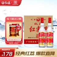 紅荔牌 紅荔紅米酒 30度610ml*12 純糧釀造廣東米酒白酒順德自飲烹飪