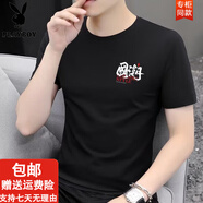 花花公子（PLAYBOY）短袖t恤男2025夏季新款潮流圓領(lǐng)印花半袖打底衫上衣體恤 智匯BT145-黑色 M