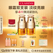 嬌韻詩雙萃精華眼霜20ml雙支裝維穩(wěn)舒緩淡眼紋提拉護膚品送女友禮物