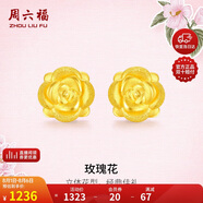 周六福玫瑰花3D硬金黃金耳釘女足金定價AD090254 一對 約1.15g生日禮物