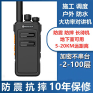 摩托羅拉（Motorola）摩托羅拉對講機一對戶外10公里小機小型迷你手臺飯店工地50公里對 頂尖版（買一送一發(fā)兩臺） 無