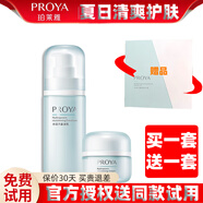 珀萊雅水動(dòng)力套裝水乳護(hù)膚品套裝保濕化妝品全套護(hù)膚套裝平價(jià) 水動(dòng)力【乳+霜】