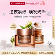 嬌韻詩煥顏緊致晚霜50ml+補(bǔ)充裝50ml 所有膚質(zhì)護(hù)膚品七夕情人節(jié)禮物