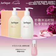 茱莉蔻（Jurlique）玫瑰身體洗護星選禮盒（沐浴露300ML+身體乳300ML）滋潤補水保濕