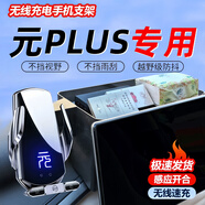 晟梵元PLUS手機支架車載無線充電器元plus屏幕款導(dǎo)航支架比亞迪適用于 儲物盒底座【至臻皓月銀】 22-24款元PLUS