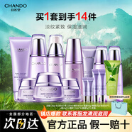 自然堂（CHANDO） 凝時(shí)鮮顏抗皺護(hù)膚品套裝補(bǔ)水保濕淡化細(xì)紋提拉緊致化妝品禮物 7件套 潔+水+乳+霜+精+眼+手霜