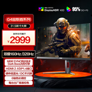 AOC 31.5英寸 4K160Hz雙模320Hz HDR400 FastIPS 快速液晶1ms 硬件低藍(lán)光 游戲電競(jìng)顯示器宙斯盾U32G4