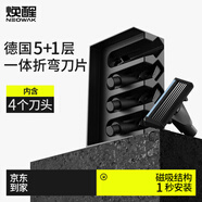 煥醒 刮胡刀刀頭男士五層刀片手動剃須刀德國進(jìn)口4只裝刀頭5層