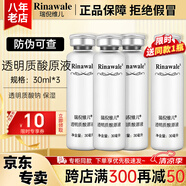瑞倪維兒透明質(zhì)酸原液套裝康婷護(hù)膚品面部精華水保濕官方正品 透明質(zhì)酸原液30ml*3瓶送1瓶