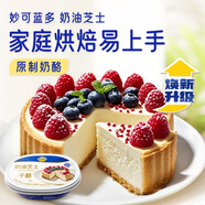 妙可藍多動(dòng)物奶油原制奶酪芝士240g*2 沙拉蛋糕面包芝士 烘焙原料煉乳