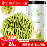 福東海 金銀花50克 三伏天 夏季高溫團購菊泡水泡茶養(yǎng)生茶花草茶涼茶葉