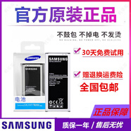 三星（SAMSUNG）N9150note edge手機電池GALAXY N915k n915L N915S原裝廠電池 一個原裝電池【簡裝】
