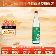 牛欄山二鍋頭 經(jīng)典款 陳釀白牛二 口糧酒 42度 500mL 1瓶 單瓶裝
