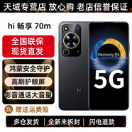 華為智選 hi暢享70m【全新未激活6期免息】 5G鴻蒙安全守護 Hi暢享系列 X 超大儲存 mate 曜金黑8G+128G 全新原封標配