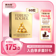 費(fèi)列羅 巧克力禮盒 60粒750g分享裝 榛果威化 糖果 喜糖 伴手禮