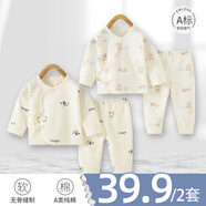 嬰兒衣服新生兒內(nèi)衣套裝純棉a類分體兩件套0-3月男女寶寶睡衣春秋 飛行員+大熊貓 52 （建議體重5-8斤）
