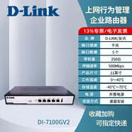 友訊（D-Link）DI7003GV2多WAN口全千兆企業(yè)路由器dlink上網(wǎng)行為管理辦公智能無線網(wǎng)絡(luò)IP分流路由網(wǎng)關(guān) 【鐵殼_帶機(jī)量250】DI-7100GV2 標(biāo)準(zhǔn)配置