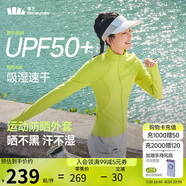 蕉下（beneunder）外套春夏款女防曬衣運動修身立領(lǐng)高彈運動戶外DS837若芽綠M