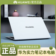 華為（HUAWEI）筆記本電腦華為16英寸i7商務(wù)辦公大學(xué)生游戲輕薄本 華為榮耀14-R5-i7-9代-8G-256G 標(biāo)準(zhǔn)套餐