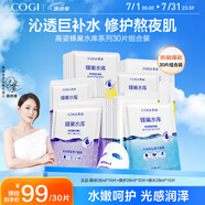 高姿 面膜蜂巢修護補水保濕面膜28ml*30片（修護熬夜肌 組合裝）