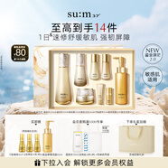 蘇秘37°（Su:m37°）第二代鎏金溯茫禮盒8件套374ml水乳呼吸套盒護(hù)膚品套裝生日禮物
