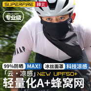 神火（SupFire）防曬面罩戰(zhàn)術(shù)掛耳頭巾圍脖男防風(fēng)塵自行車戶外騎行透氣面巾