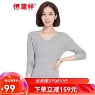 恒源祥女士純羊毛衫春秋季薄款打底針織衫v領(lǐng)純色修身百搭螺紋彈力毛衣 淺灰色 S (155) =90