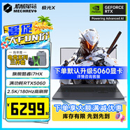 機(jī)械革命極光X/Pro 2025新品 超旗艦酷睿i7 HX滿血40/5060  曠世x版高端游戲本學(xué)生電競辦公筆記本電腦 新旗艦i7HX|滿功耗4060|165Hz 16G 內(nèi)存|1T固態(tài)|高刷【電競