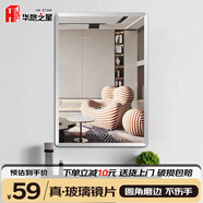 華愷之星 浴室鏡子 衛(wèi)生間鏡子免打孔鏡子貼墻無框化妝鏡 圓角斜邊70*50cm