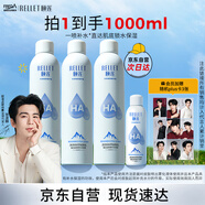 頤蓮（RELLET）補(bǔ)水保濕噴霧1000ml（300ml*3+100ml）