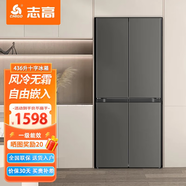 志高（CHIGO）冰箱風(fēng)冷無霜458L雙開門多門對(duì)開電冰箱一級(jí)能效家用大容量十字四門對(duì)開超薄嵌入式變頻智能冰箱 【十字門】436升一級(jí)能效【變頻風(fēng)冷】