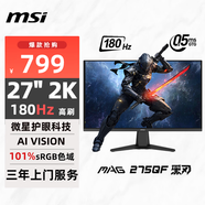 微星（MSI）27英寸 2K180Hz 0.5ms 快速液晶IPS 護眼技術(shù) 電競小金剛 游戲電競顯示器顯示屏  MAG 275QF 黑刃