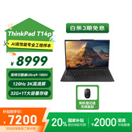ThinkPad【國家補貼20%】T14p AI PC 酷睿Ultra處理器 高性能工程師本 商務(wù)學(xué)習辦公本筆記本電腦 Ultra9-185H集顯 32G 1T 03CD 預裝Office