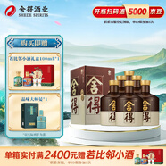 舍得沱牌 品味舍得五代 雙年份標(biāo)識(shí) 濃香型白酒 38度 500mL 6瓶 整箱裝