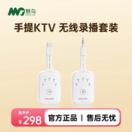 魅鳥(niǎo) 智能手提ktv K歌音箱專(zhuān)用無(wú)線直播錄音U段接收器發(fā)射器 K30點(diǎn)歌機(jī)專(zhuān)用定制收納包隨行背包便攜包 智能手提KTV K歌音箱專(zhuān)用U段接收器+發(fā)射器