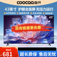酷開（coocaa）32/43英寸高清超薄金屬全面屏護眼防藍(lán)光智能液晶電視機 1英寸 43英寸 萊茵護眼認(rèn)證+智能WIFI投屏