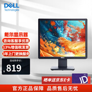 戴爾（DELL） E1715S 17英寸5:4正屏簡(jiǎn)化連接傾角調節 商務(wù) 收銀 安檢 監控辦公顯示器 黑色 