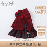 戴維貝拉（DAVE＆BELLA）女童針織裙子兒童連衣裙嬰兒周歲服洋氣女寶寶禮服公主裙秋裝衣服 酒紅色 66 cm（建議身高59-66cm）