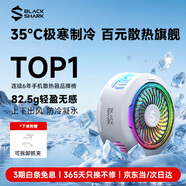黑鯊5磁吸手機(jī)散熱器 游戲直播專用降溫神器 輕僅82g半導(dǎo)體制冷背夾 適用蘋果平板紅魔IQOO一加絕區(qū)零