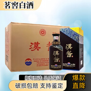 茅臺漢醬3.0 漢醬2.0 匠心傳承 醬香型白酒 51度 500mL 6瓶 茅臺漢醬3.0版 原箱