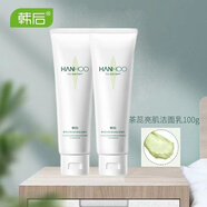 韓后（Hanhoo）優(yōu)肌茶蕊亮肌潔面乳保濕補水煥亮均勻膚色改善毛孔不緊繃洗面奶 茶蕊亮肌潔面100g*2