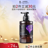 薇弗vf薰衣草控油蓬松洗發(fā)水500ml氨基酸洗頭膏去屑止癢男女洗發(fā)露